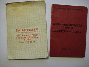 к-т док-в на кавалер АН,трёх БКЗ,нач. штаба полка,две УК