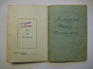 к-т док-в на кавалер АН,трёх БКЗ,нач. штаба полка,две УК