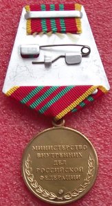 за отличие в службе МВД РФ