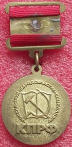 60 лет победы в ВОВ,КПРФ