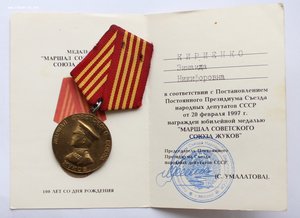 100 л.Жукову на доке(Умалатова)