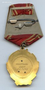 Орден Ленина № 407 133.