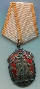 Знак Почета 1188072+док