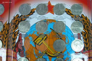 Юбилейные рубли в альбоме