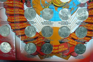 Юбилейные рубли в альбоме