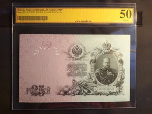 25 рублей 1909 Коншин aUnc