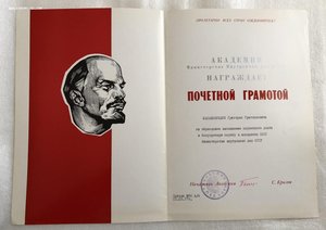 9 Почетных Грамот МВД на полковника