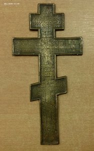 Крест-Распятие