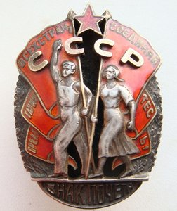 Знак Почета, винт. Последняя партия 31ххх