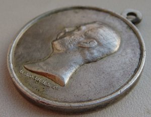 За Покорение Западного Кавказа, серебро