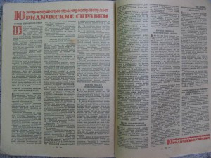 Календарь колхозника. 1946г. Интересный.