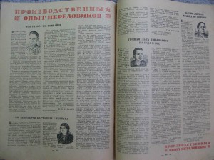 Календарь колхозника. 1946г. Интересный.