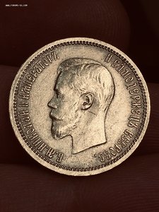 10 рублей 1899 год АГ