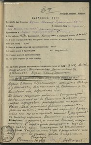 Пять доков партизанок Белорусской ССР