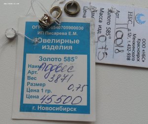 Подвеска, золото 585 пр., бриллиант. С биркой.