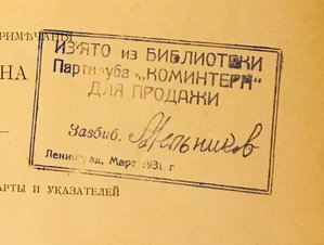 Де Плано Карпини, И.История Монгалов(Татары) 1911г