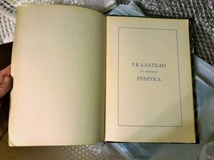 Де Плано Карпини, И.История Монгалов(Татары) 1911г