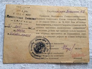 Грамота за Перекоп