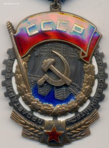 ТКЗ № 102.292 с орденской книжкой