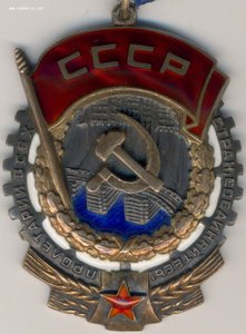 ТКЗ № 102.292 с орденской книжкой