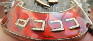 ТКЗ № 36.106 (1944 год КМД 30121 - 36260)