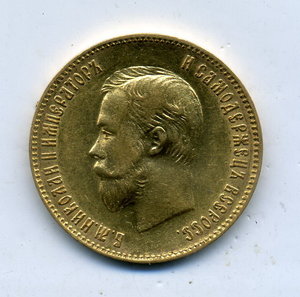 10 руб 1902 АР