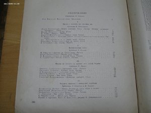 Голубятня (сборник рассказов), детская, 1958 год.