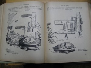 Голубятня (сборник рассказов), детская, 1958 год.