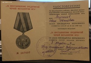 "Металлургия Юга"