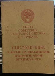 "Металлургия Юга"