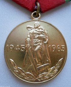 Медаль 20 лет Победы 1945 1965 Дубликат Д