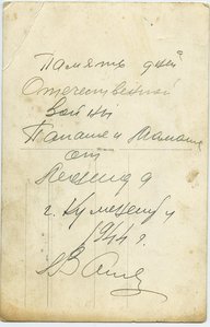 Два красноармейца в камуфляже - 1944.