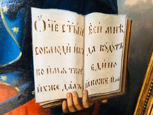 Господь Вседержитель. Академическое письмо.