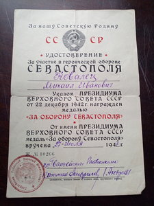 Краснофлотец Севастополь, Кавказ, Сталинград, Япония, + доки