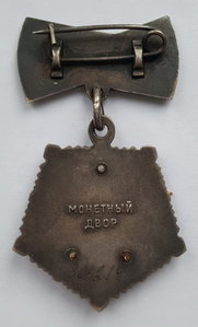 Мать-Героиня № 306214 ( Отличное состояние )