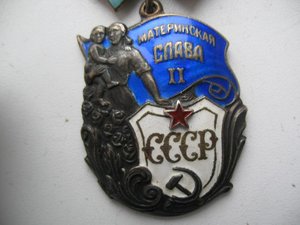 Материнская слава 2 степени № 79065