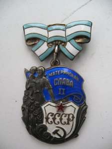 Материнская слава 2 степени № 79065