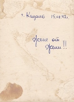 Лот фото курсанта УКБТУ им.Ленина Е.Зуева. 1940-1944 гг.