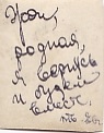 Лот фото курсанта УКБТУ им.Ленина Е.Зуева. 1940-1944 гг.