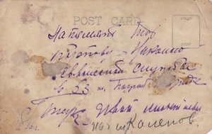 Боец 53-го пограничного Даурского (?) отряда. 1936 год.