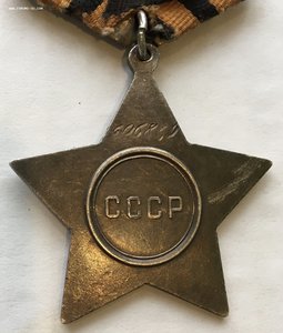 Орден Боевой Славы 3 степени. 606859