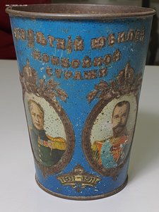 Стакан Столетний юбилей конвойной стражи 1811-1911