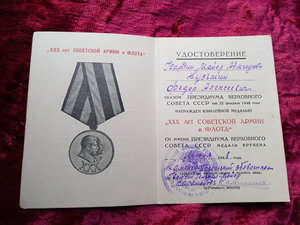 Два комплекта: отец и сын, КЗ, ОВ, БКЗ, 70 лет ВЧК-КГБ