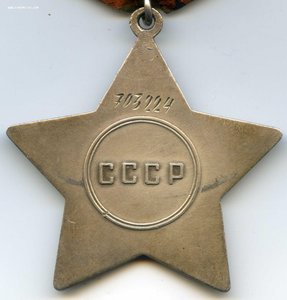 СЛАВА-3 СТ.-3 шт.-из интересных диапазонов в сохране