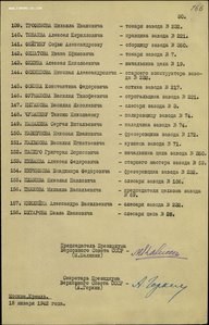 Знак Почета. Винт. Состояние. Документ. RRR