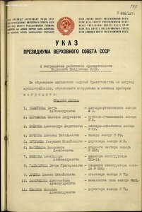 Знак Почета. Винт. Состояние. Документ. RRR