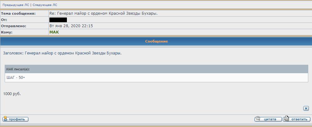 Генерал майор с орденом Красной Звезды Бухары.