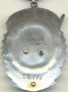 Редкий ТКЗ № 28.716 на учителя