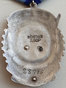 Редкий ТКЗ № 28.716 на учителя