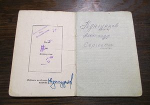 БКЗ винт и КЗ на летчика.